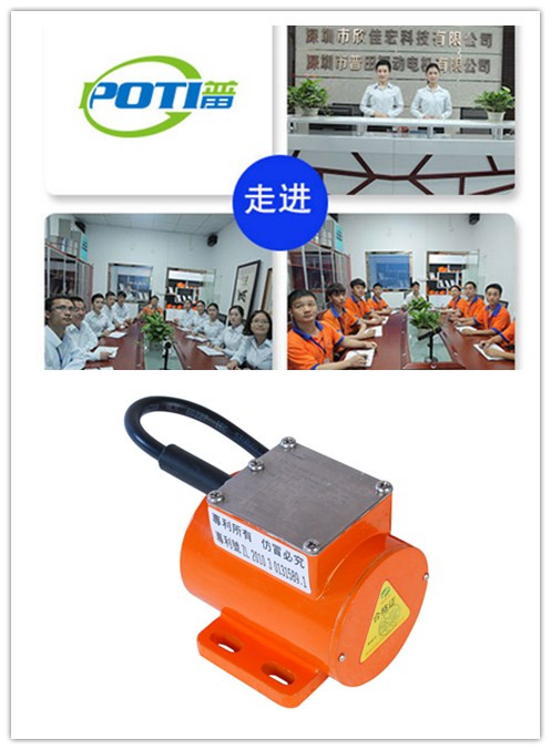 普田微型振動電機(jī)13632896792