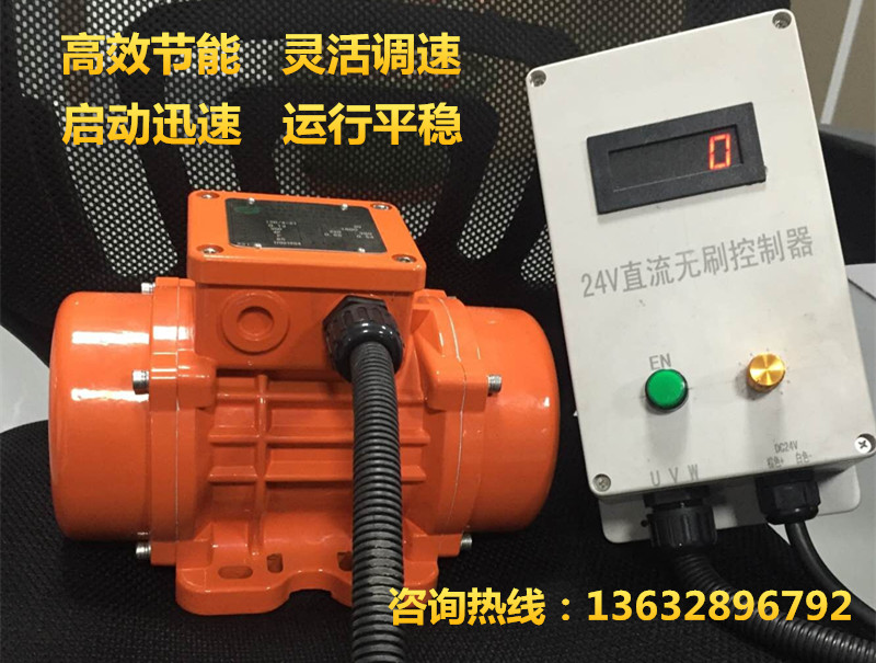 普田無刷調(diào)速振動電機(jī)普田振動電機(jī)廠家13632896792