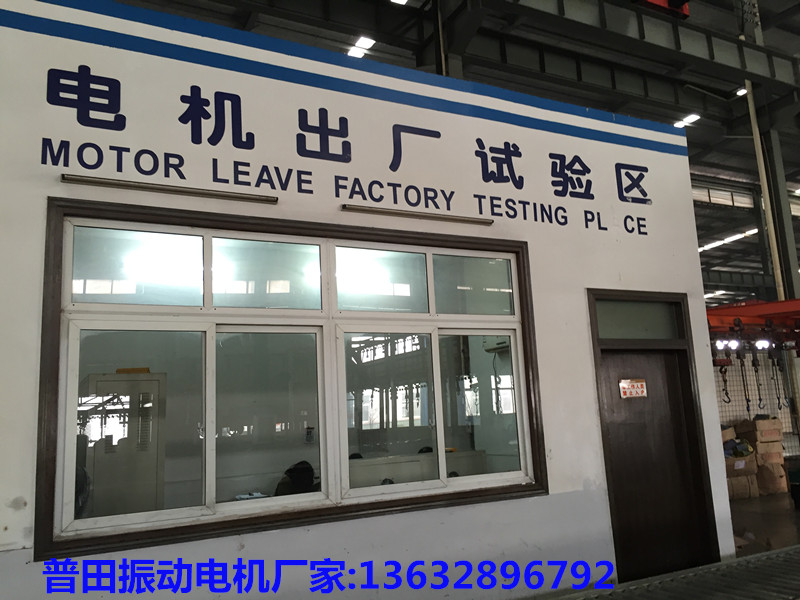普田無刷調(diào)速振動電機(jī)13632896792