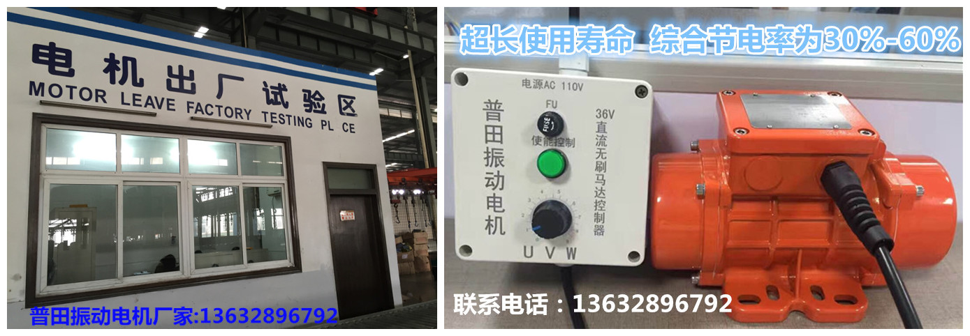 普田無刷調(diào)速振動電機振動馬達(dá)13632896792