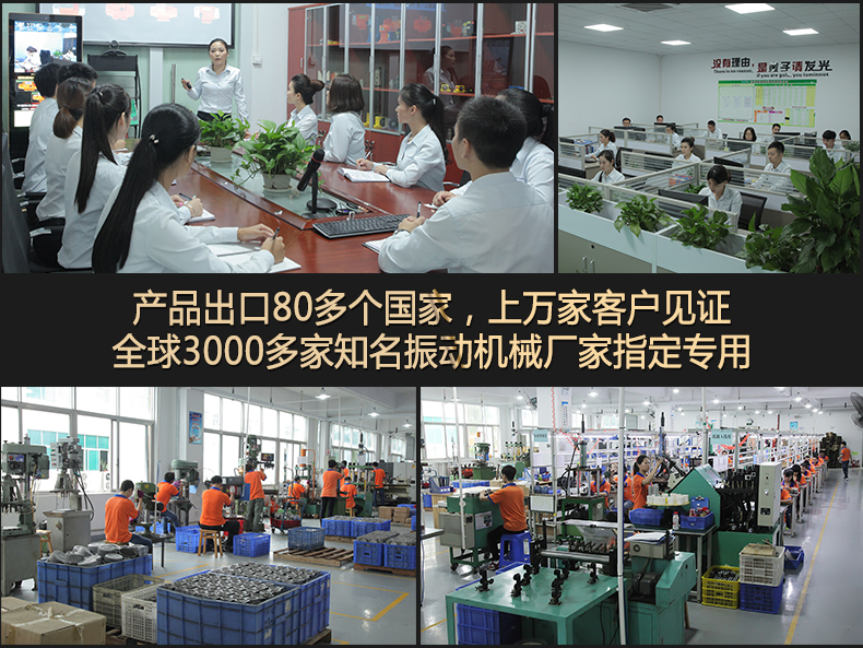 欣佳宏普田振動電機(jī)廠家