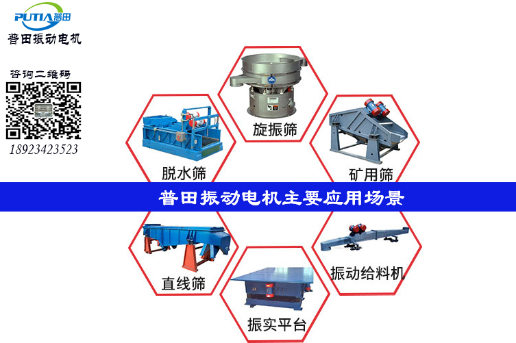 普田無(wú)錫YZS震動(dòng)電機(jī)廠(chǎng)家
