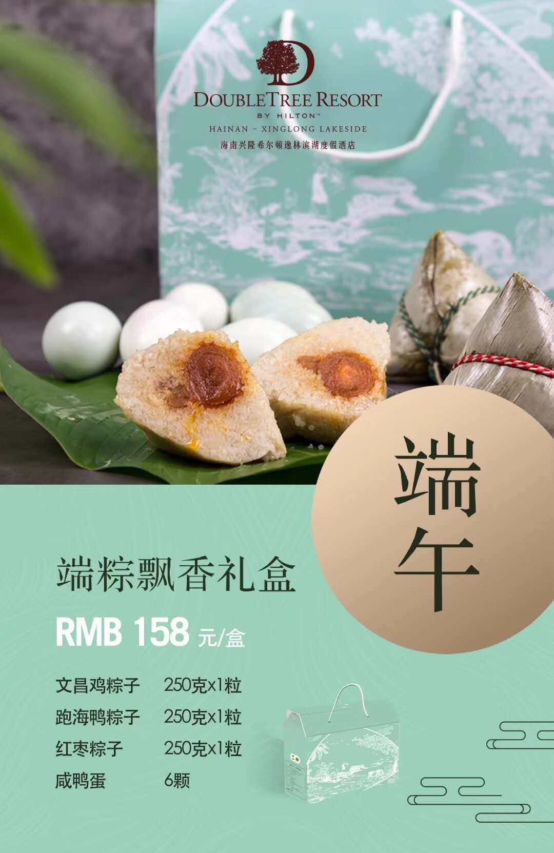 酒店粽子禮盒 酒店粽子禮盒