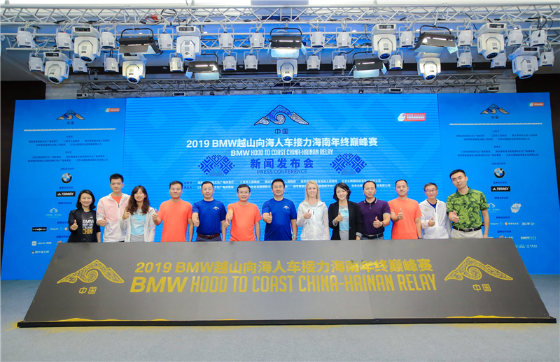 2019 BMW越山向海人車接力海南年終巔峰賽 啟動儀式 2019 BMW越山向海人車接力海南年終巔峰賽 啟動儀式