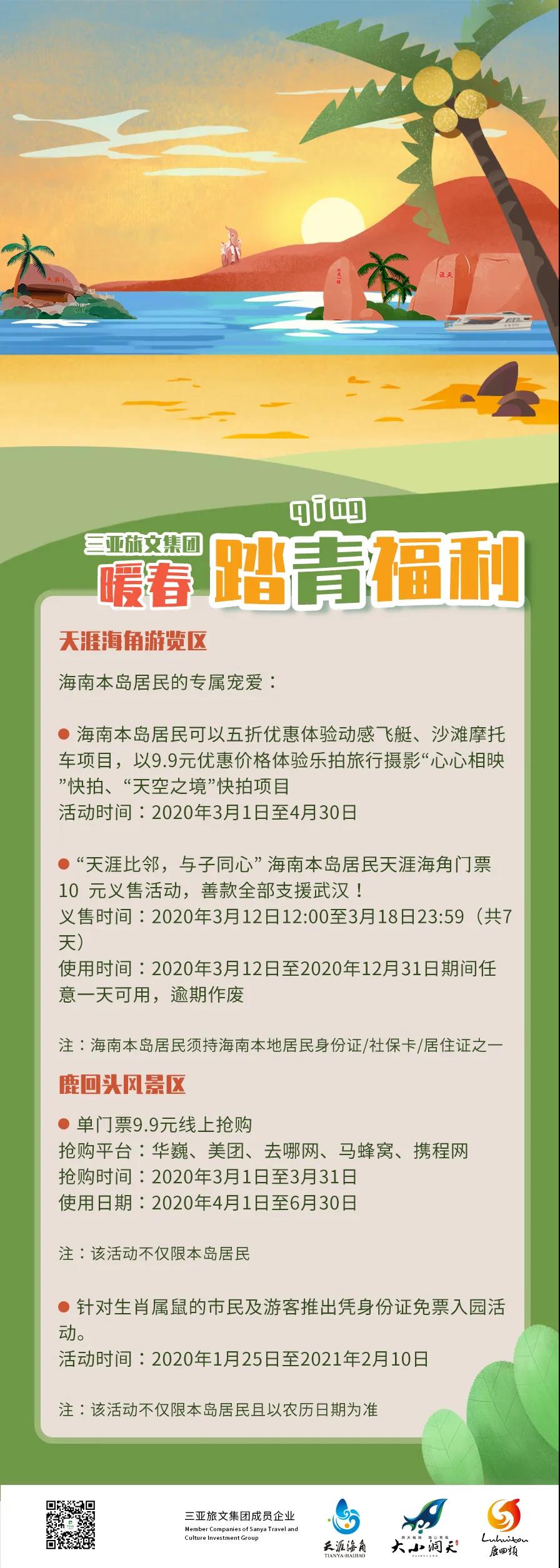 微信圖片_20200313203205 微信圖片_20200313203205