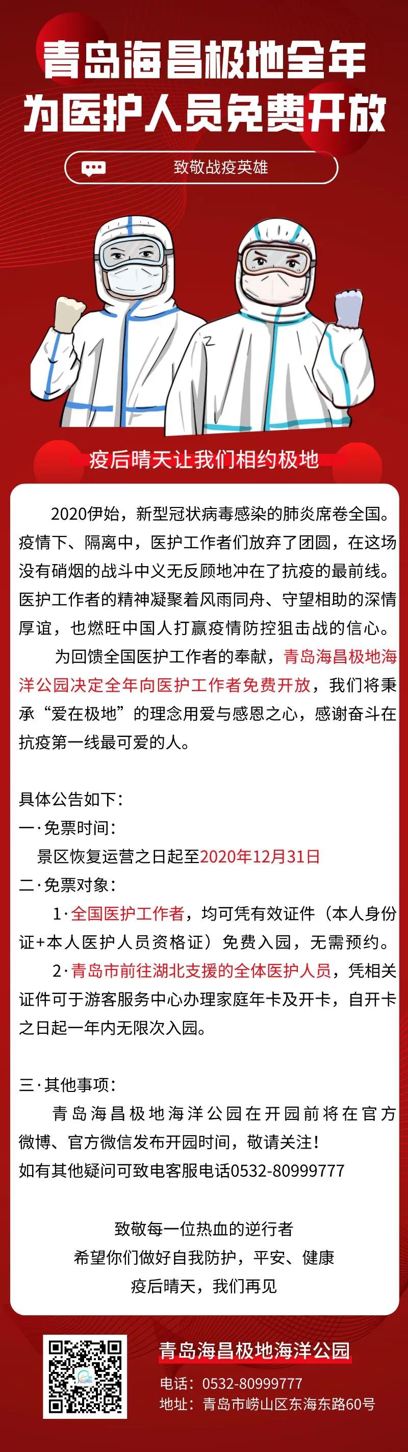 微信圖片_20200324172211 微信圖片_20200324172211